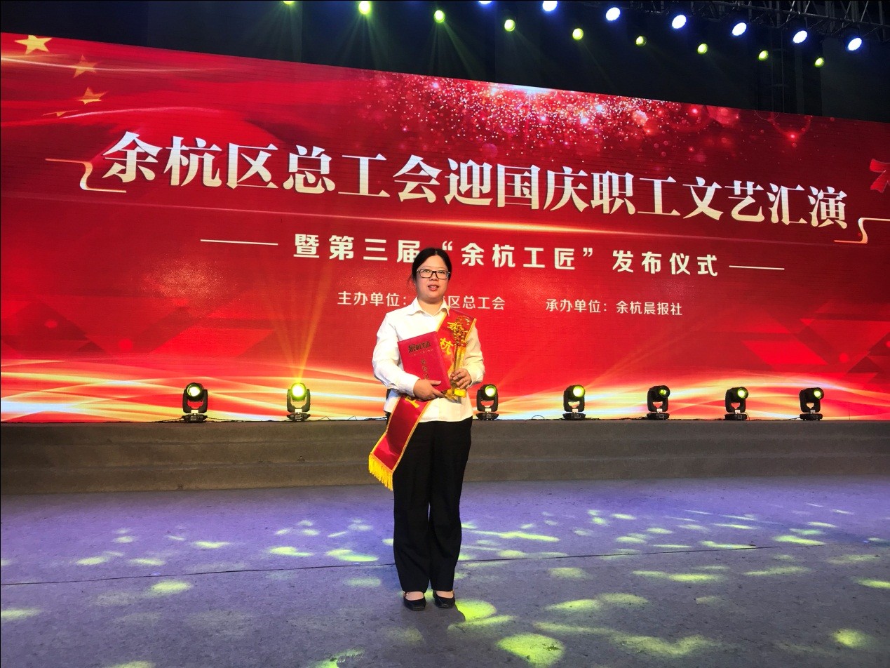http://zhst.joinstar.cn/upload/我公司研发中心龚庆获评第三届“余杭工匠”.jpg